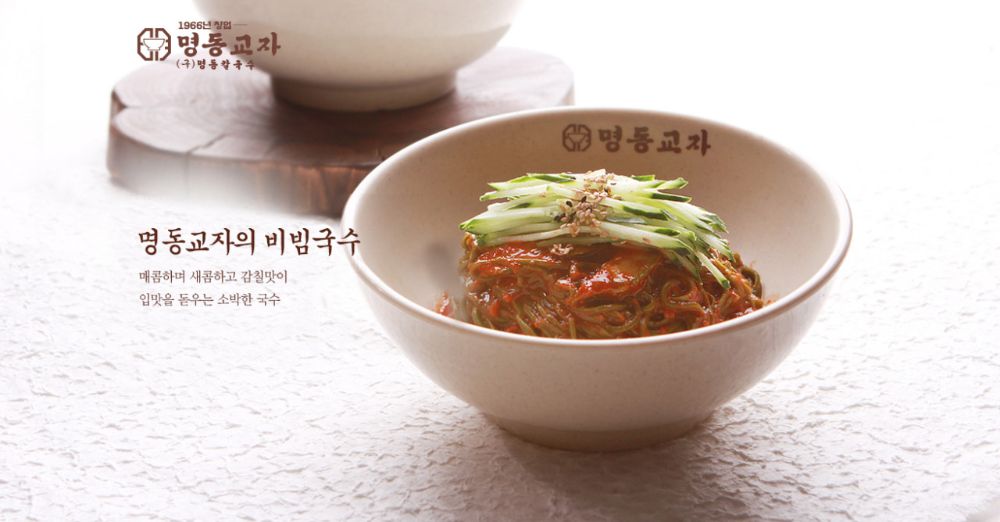 비빔국수