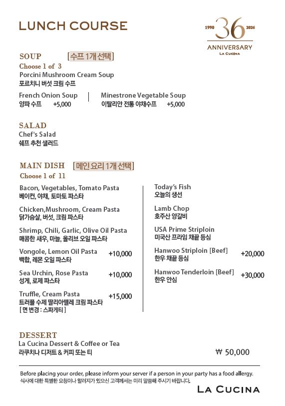 LUNCH COURSE(홀)