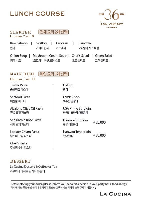 LUNCH COURSE(룸)