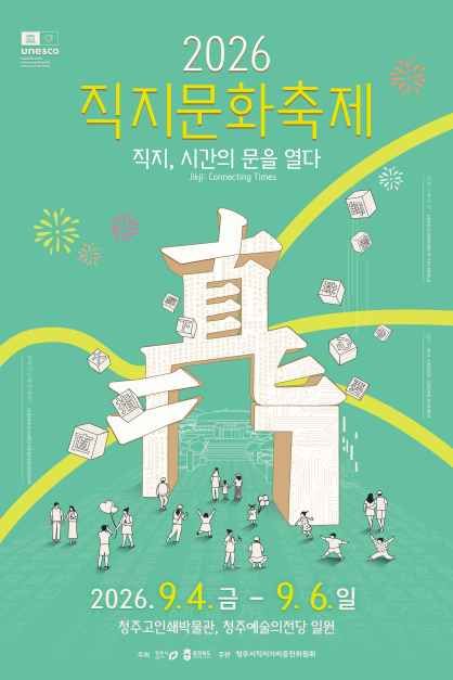 축제포스터