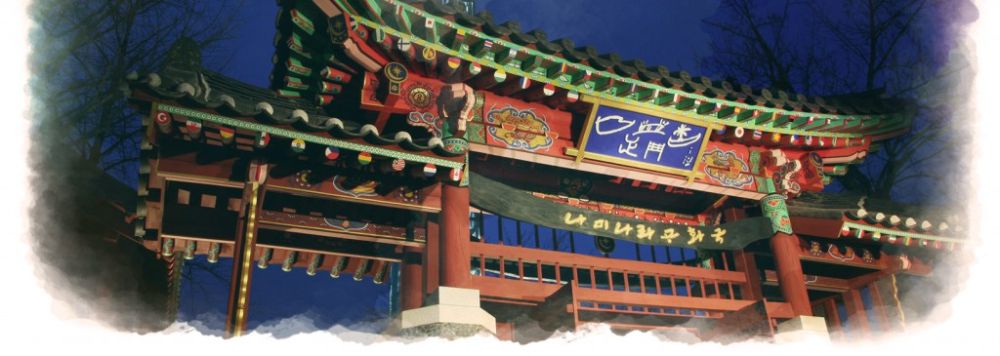 남이섬(나미나라공화국)