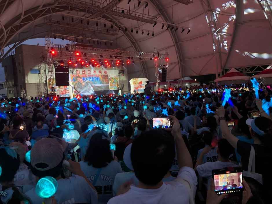 괴산고추축제