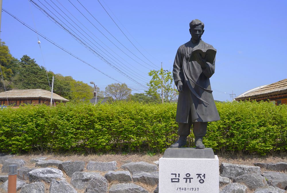 김유정 문학촌 사진 1