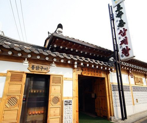 토속촌삼계탕