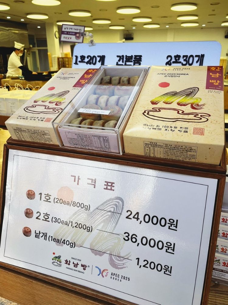 황남빵 본점 사진 3