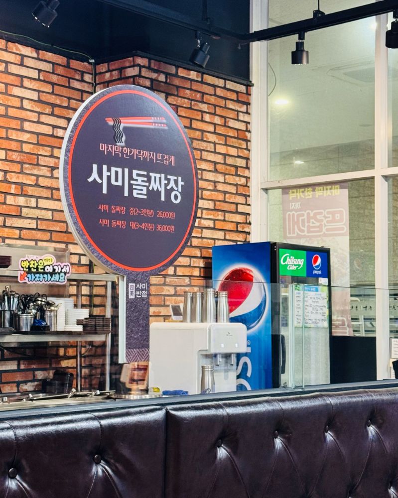 사미반점 사진 3