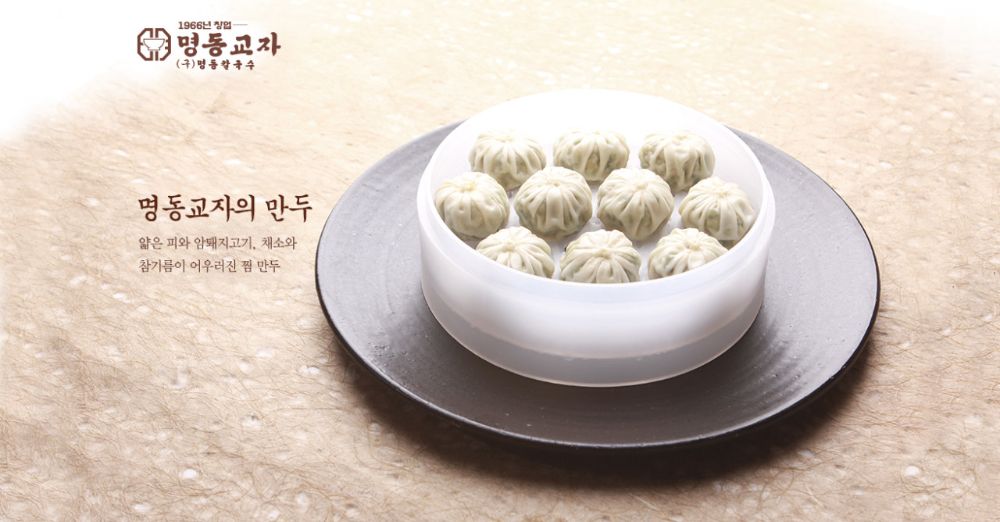 명동교자 사진 2